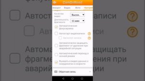 Как из смартфона сделать видеорегистратор (camonroad)