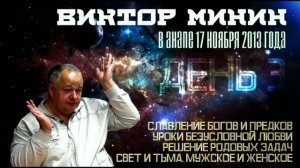 Ольга Горец на семинаре Виктора Минина в Анапе в ноябре 2013 года (Часть 7)