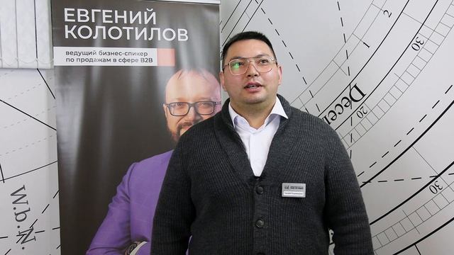 Евгений Колотилов отзывы о тренинге Жесткие переговоры в продажах в Карелии