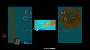 Гимн  ҚССР КССР 1992-2006  Гимн Казахстана  первоначальный