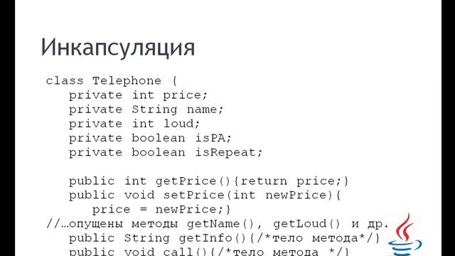 Урок 8. Основы ООП Java смотреть онлайн