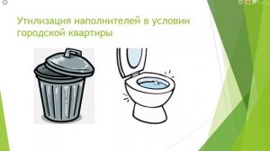 Утилизация наполнителей для кошачьего туалета. Экологичные способы в квартире и загородном доме