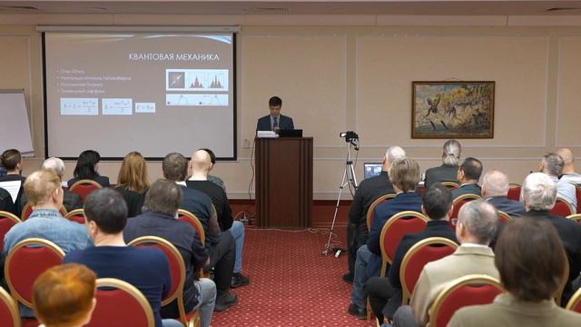 Д.С. Лосинец. Эфиродинамика - наука прошлого, настоящего и будущего
