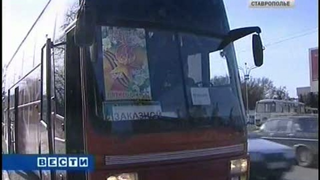 Пятигорские ветераны отправились в Волгоград 