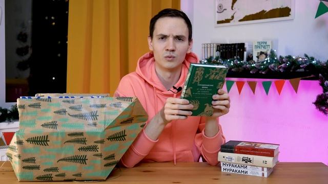 Подвожу книжные и личные ИТОГИ 2021 ГОДА | Распаковка книг | Планы канала на 2022 год | Лит-ра