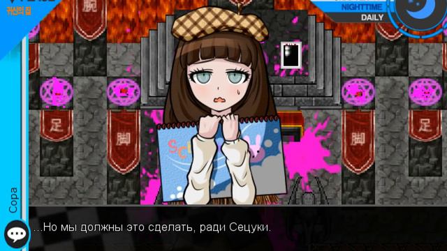 Super Danganronpa Another 2 (Русский Перевод) | Глава 3: Расследование №57