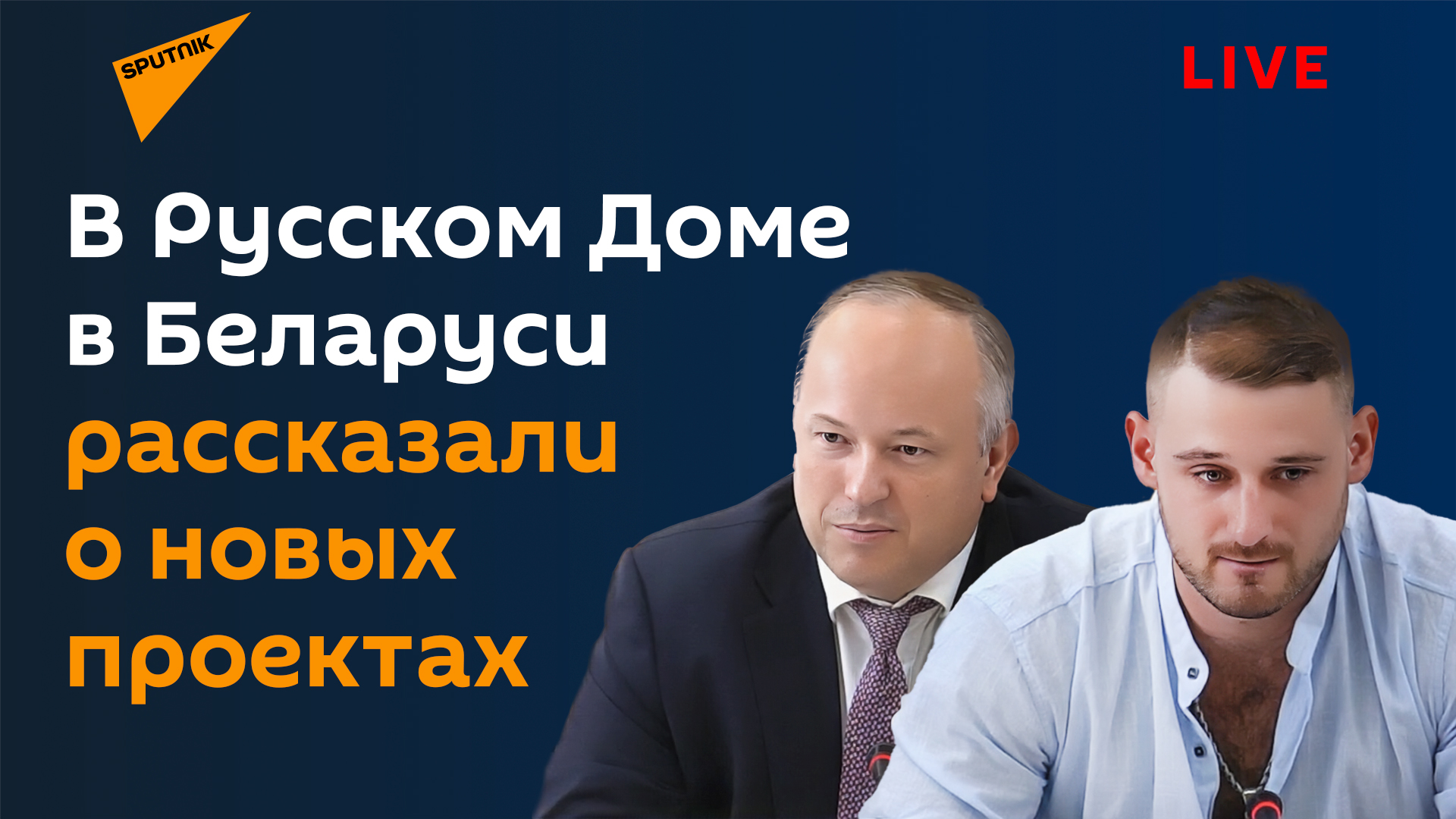 При поддержке Россотрудничества более 200 белорусов этим летом побывали в России