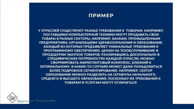 Сегментирование B2C рынка смотреть онлайн