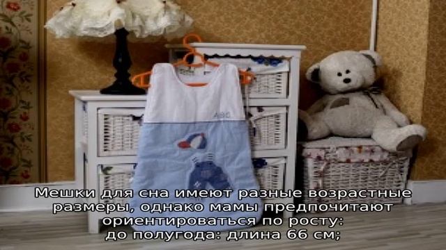 Спальные мешки – выбор современных родителей смотреть онлайн