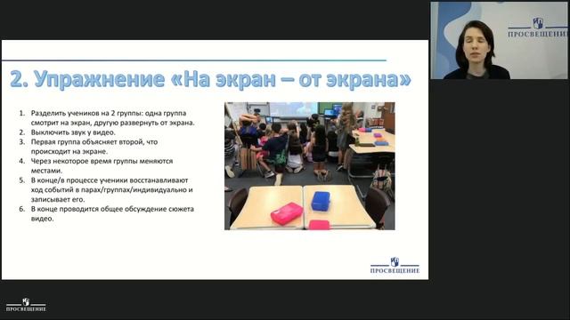 Использование видео на уроках английского языка смотреть онлайн