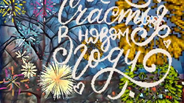 гиф# с наступающим) создаю настроение) как могу) пусть праздник будет у всех) смотреть онлайн