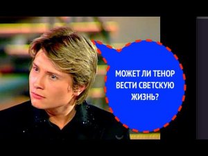 762-й вопрос НИКОЛАЮ БАСКОВУ из 1999 года