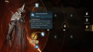 ГЕРОЙ КОРОЛЬ-ЧАРОДЕЙ ПРОКАЧКА ГАЙД➤LOTR: Rise To War (Властелин колец Битва воинств)