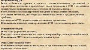 Урок русского языка 9 класс Проблема выбора.  СПП с параллельным  подчинением