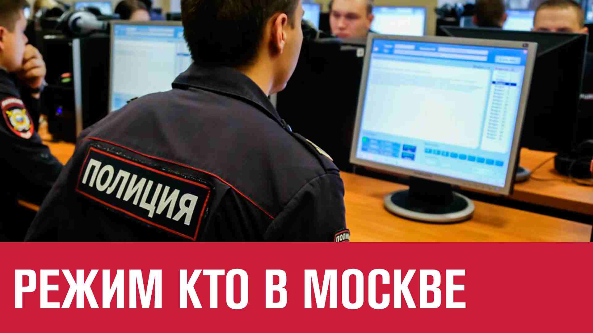 В москве введен режим кто. Понятие контртеррористической операции. В москве введен режим кто. В москве введен режим кто. Регион это где.