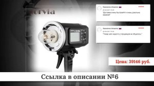 ТОП-10 Вспышек Sony из китая #2