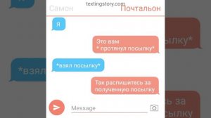 Перевиска персонажей Намбака/ День рождения Самона/