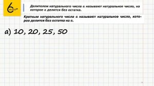 Задание №47 - ГДЗ по математике 6 класс (Виленкин)