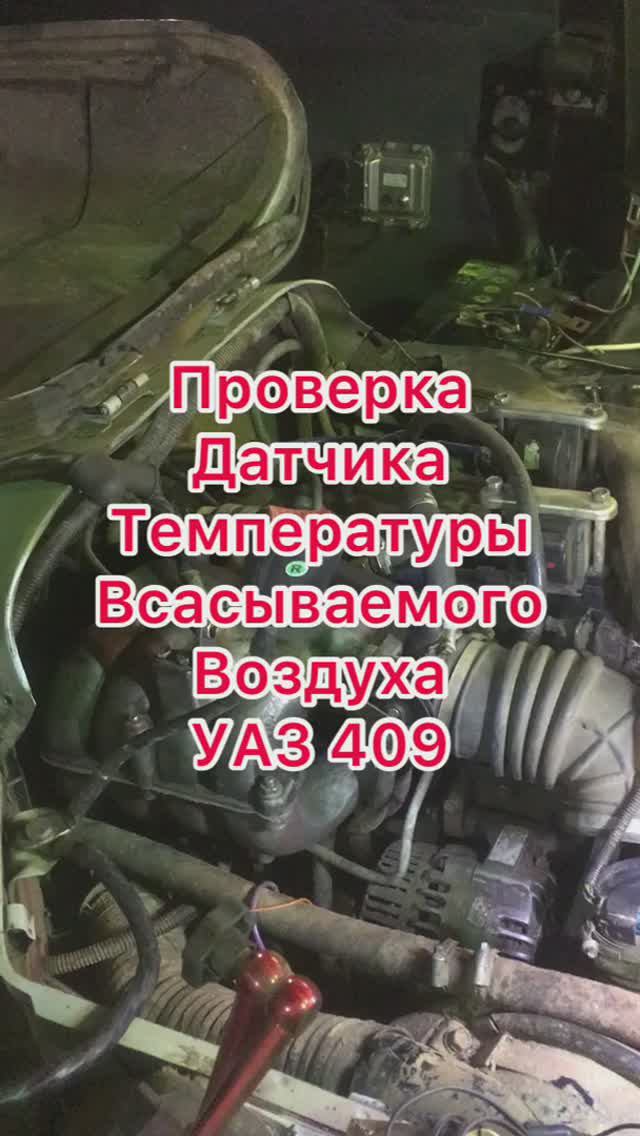 Маф сенсор maf sensor. Датчик массового расхода воздуха