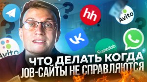 HR-маркетинг как привлекать сотрудников через digital каналы (соцсети, контекст, seo, рассылки)