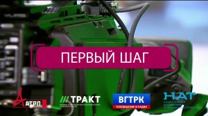 Конкурс "Первый шаг"