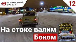 ВТОРАЯ ПОПЫТКА - ГАЗ 21