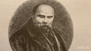 Тарас Григорович Шевченко «Сон»