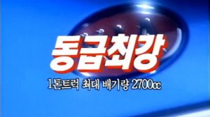 Kia Bongo 1994 commercial (korea)