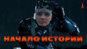 Сбегаем из психушки?! ПРОХОЖДЕНИЕ (Metal Gear Solid 5) #1