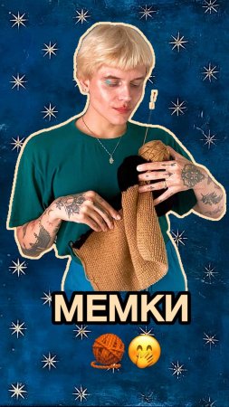 МЕМКА