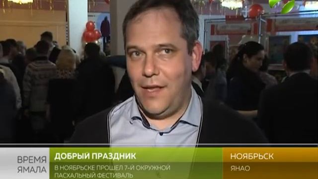Под звон колоколов. В Ноябрьске прошёл 7-й пасхальный фестиваль смотреть онлайн