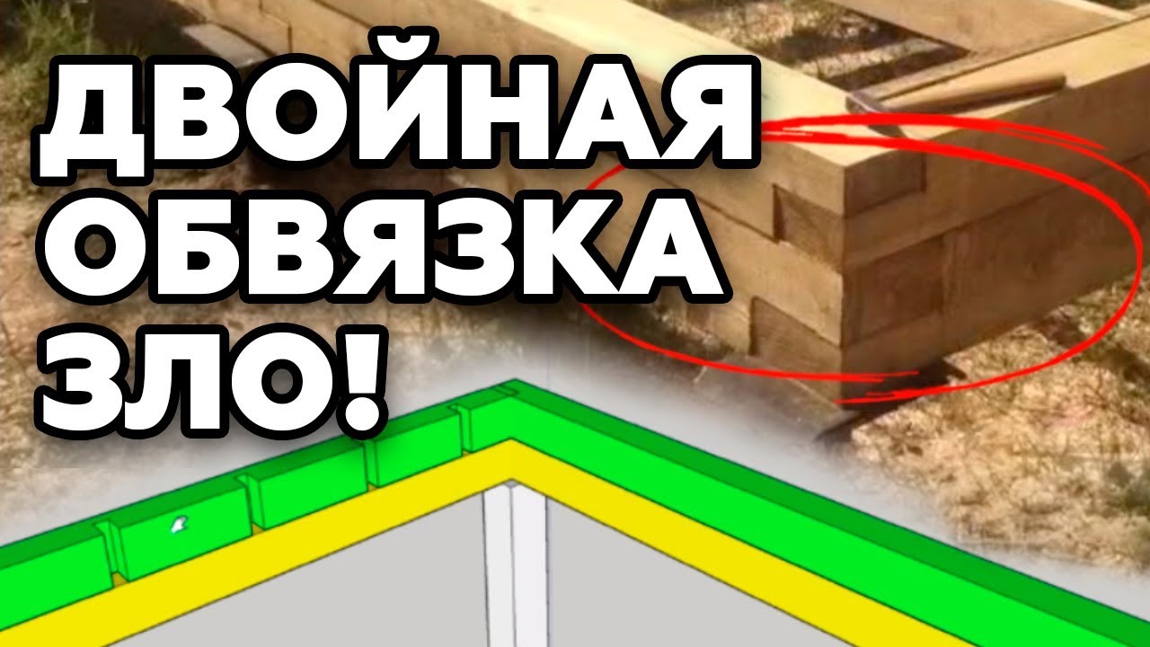 Строим каркасный дом ПРАВИЛЬНО | Двойная обвязка свай брусом