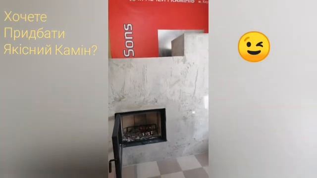 Приготування шашлику в камінні Gavryliv&Sons C70x52. смотреть онлайн