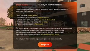 Бан без причины в блэк раша вайт сервере