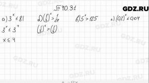 № 40.31 - Алгебра 10-11 класс Мордкович