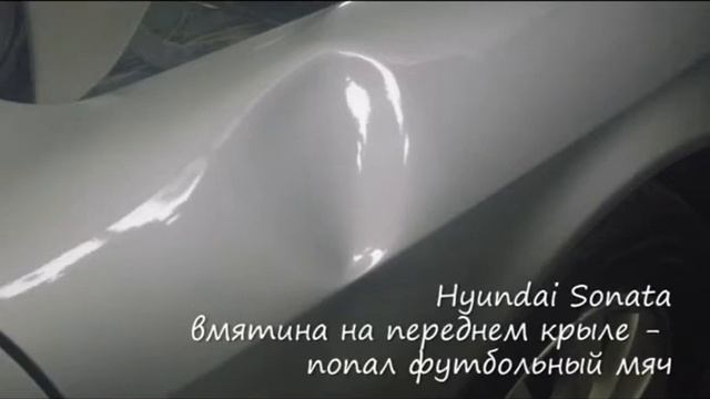 УДАЛЕНИЕ ВМЯТИН без покраски в техническом центре ВИЛГУД смотреть онлайн