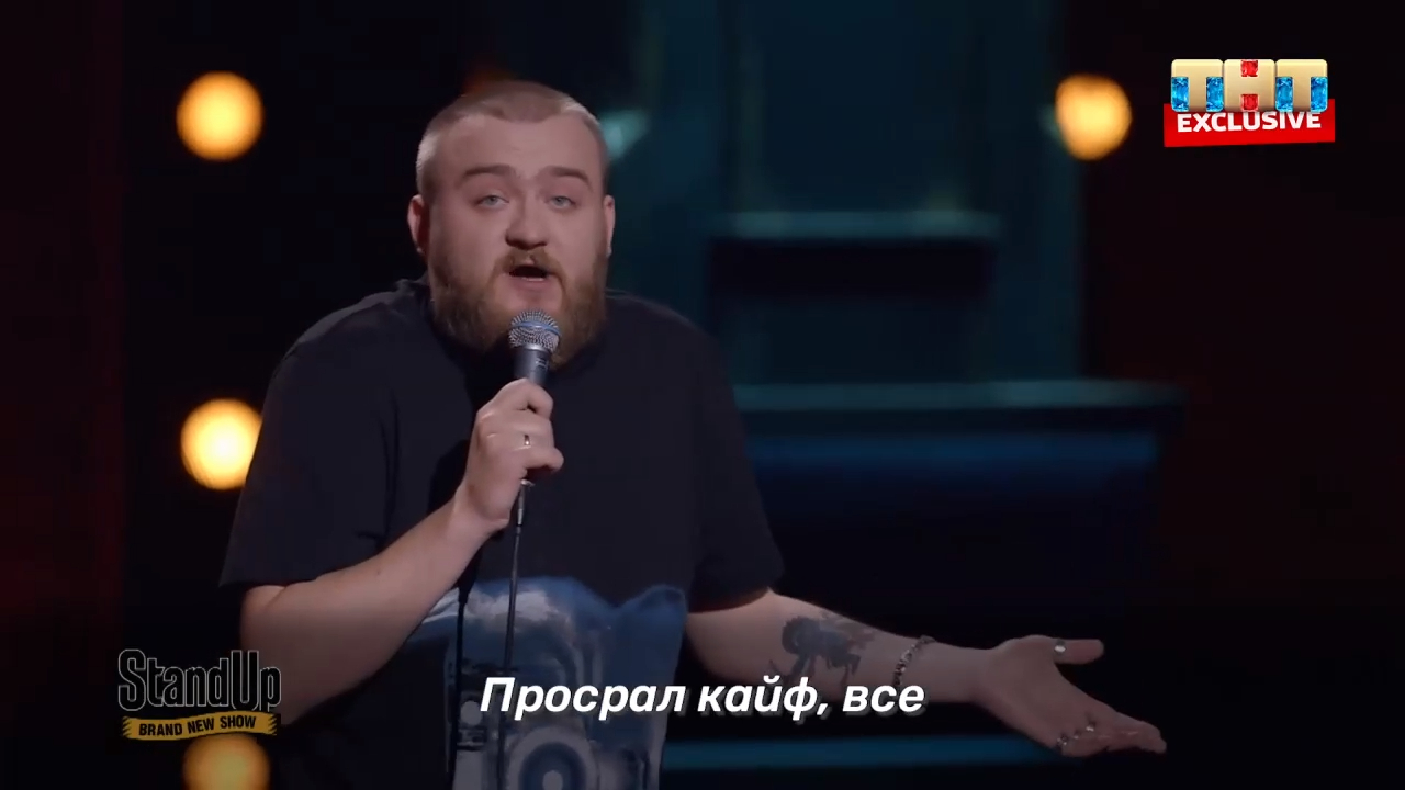Stand Up: Павел Дедищев - О чиханье
