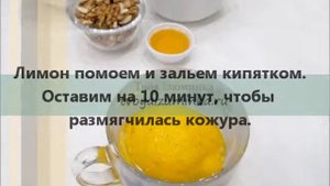 Витаминная смесь из  сухофруктов с орехами, лимоном и медом