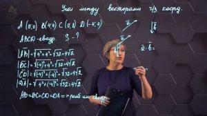 022-Нахождение угла между векторами  через координаты. 9 класс.-(720p)