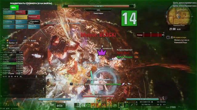 Elder Scrolls Online. Ждем новую главу на ПТС, вайпаемся в Каменной роще! смотреть онлайн