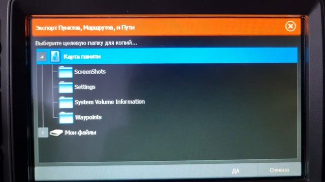 Как сохранить, перенести точки с эхолота Lowrance? смотреть онлайн