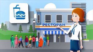 Обзор возможностей Трактиръ: Front - Office