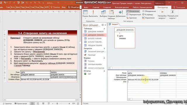 3 Ас 3 4 запит на оновлення1 смотреть онлайн