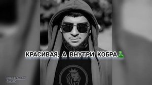Ислам Итляшев - Кобра... Remix 🔥- LONG VERSION