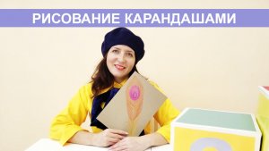 Рисование карандашами - простой и увлекательный вид творчества!