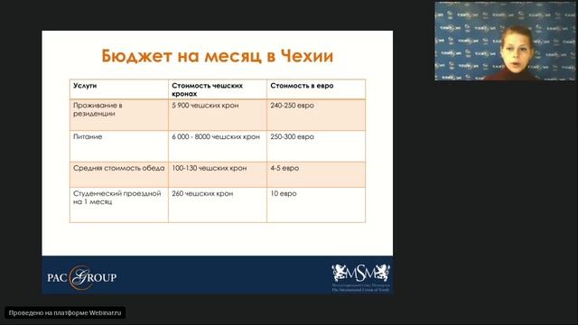 Образование в Чехии смотреть онлайн