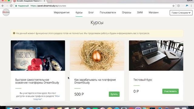О платформе за 16 минут