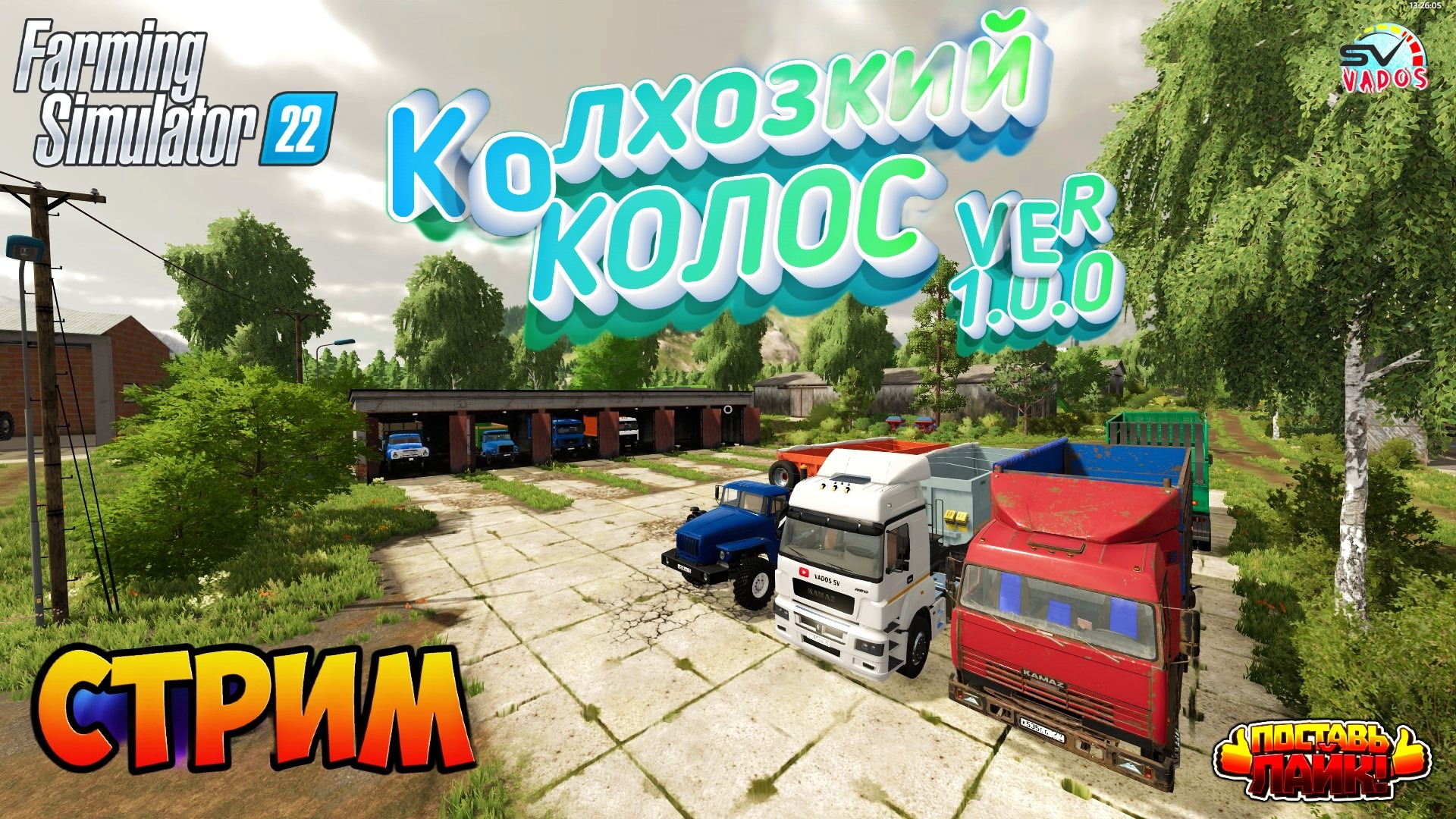 Карта колхозкий колос farming simulator 22