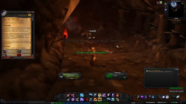 World of Warcraft Quest: Да сгинет Макснар! (id=10748)