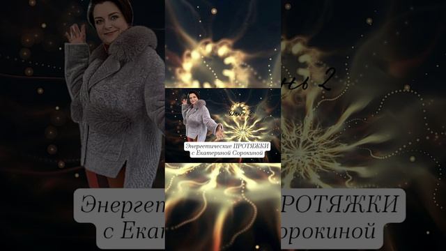 Энергетическая медитация Изобилия
